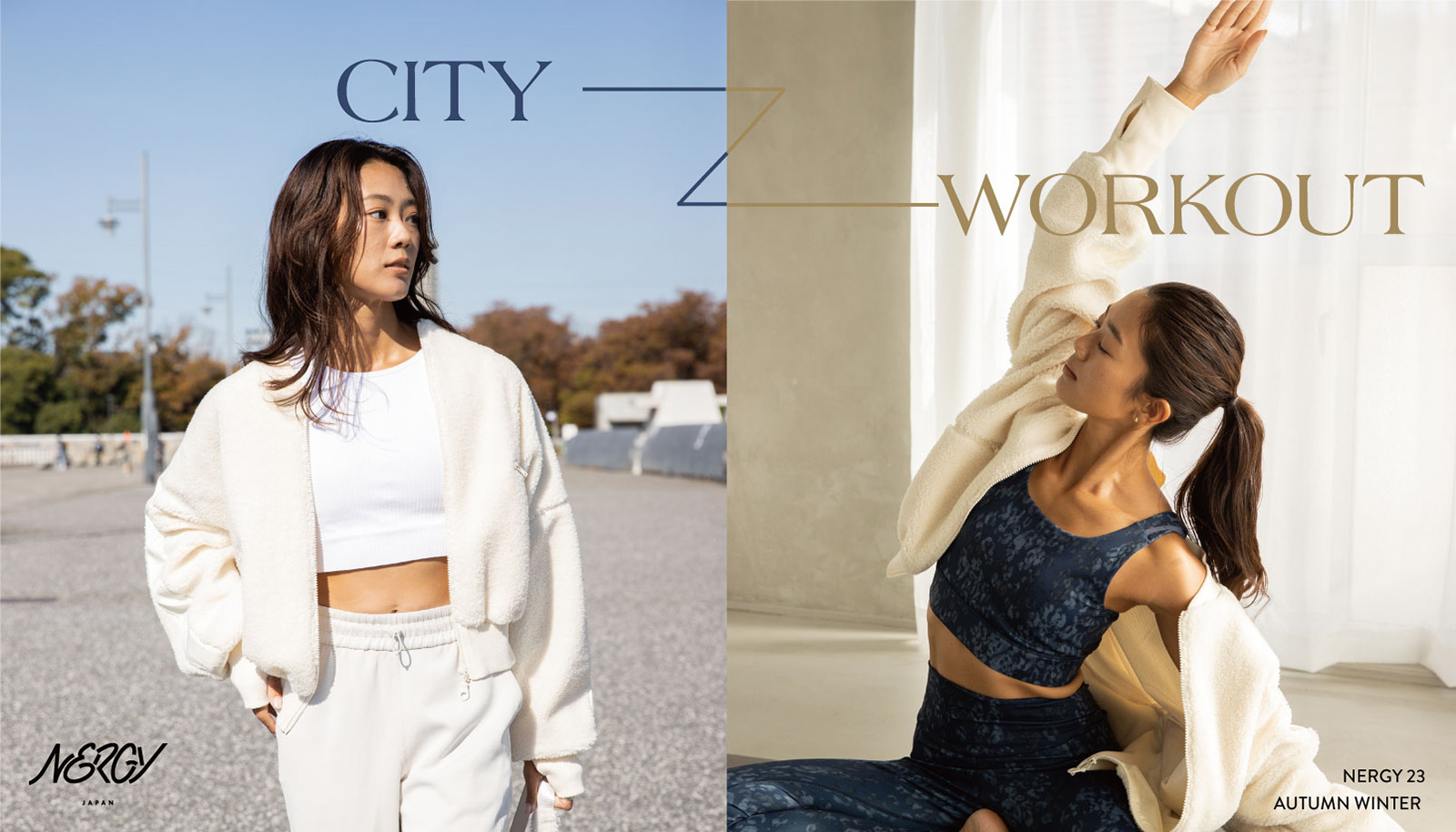 憧れのあの人は「ここでこう着る」vol.2