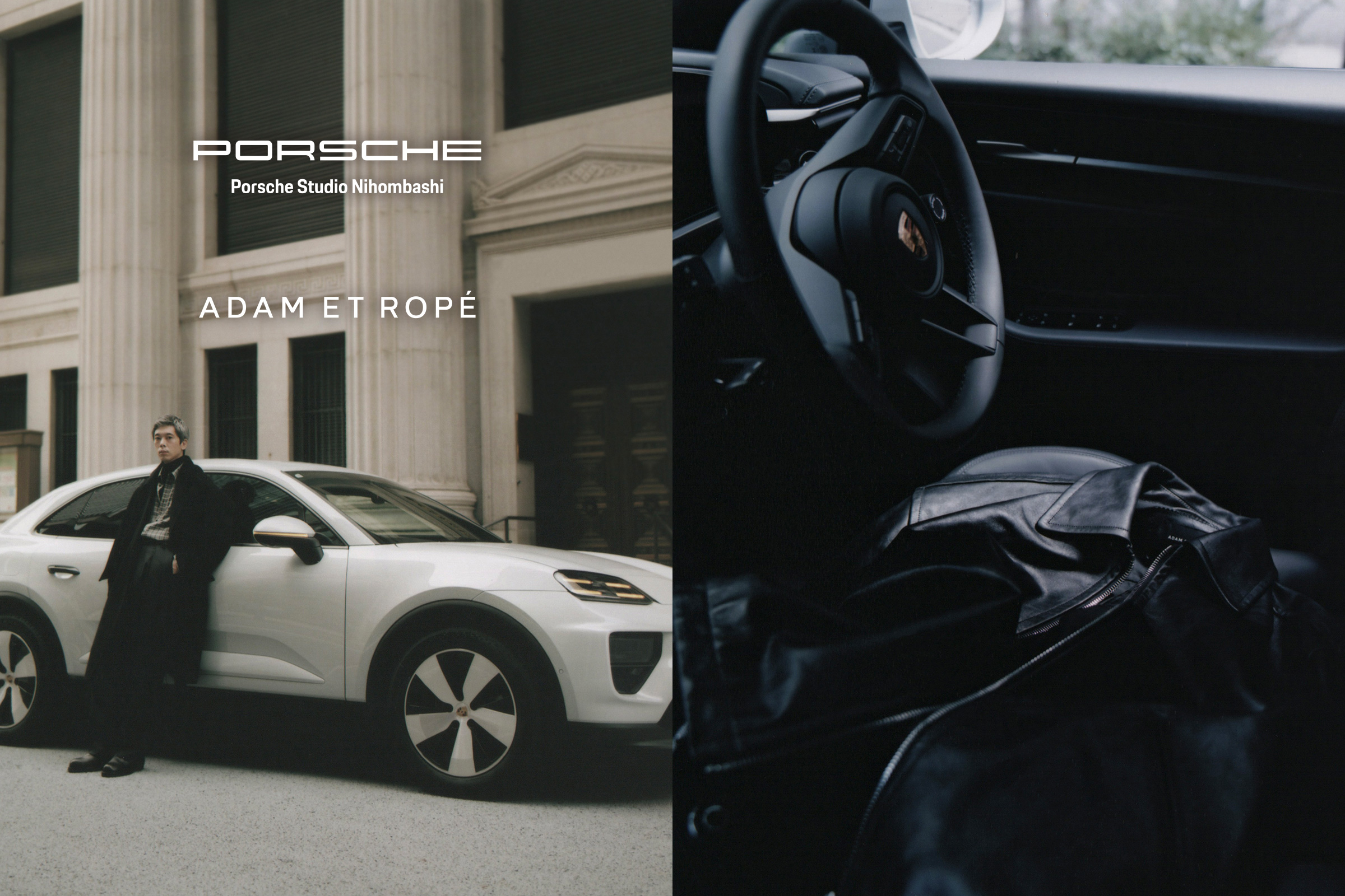 PORSCHE STUDIO NIHOMBASHI | ADAM ET ROPÉ COLLABORATION POP-UP STORE