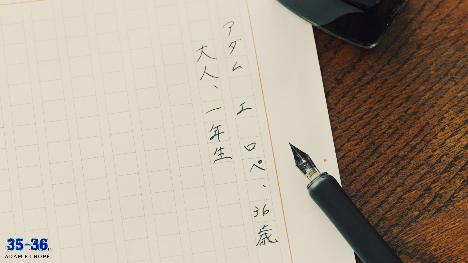 35-36th ADAM ET ROPÉ | ADAM ET ROPE' アダム エ ロペ 公式サイト