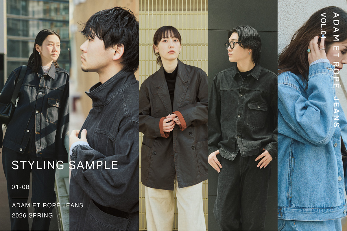 STYLING SAMPLE｜ADAM ET ROPÉ JEANS 2026 SPRING VOL.01 | ADAM ET ROPÉ アダム ...