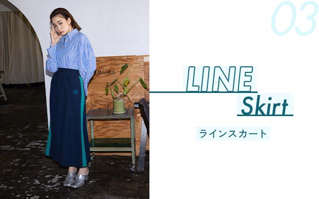 03 ラインスカート