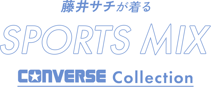 レイヤードで作る春の旬コーデ:春色POWERな季節が来た