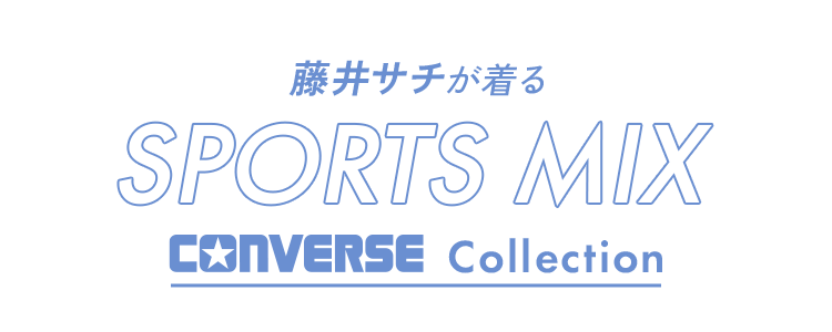 レイヤードで作る春の旬コーデ:春色POWERな季節が来た