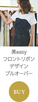 美easyフロントリボンデザインプルオーバー