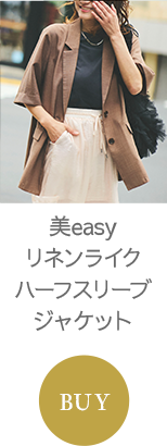 美easyリネンライクハーフスリーブジャケット