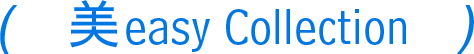 美easy Collection