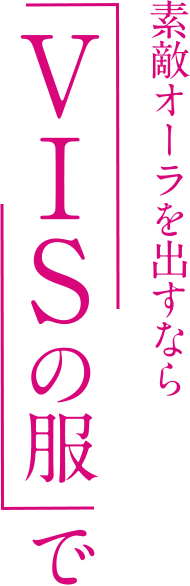 美人百花 ×　VIS | 美人百花８月号掲載