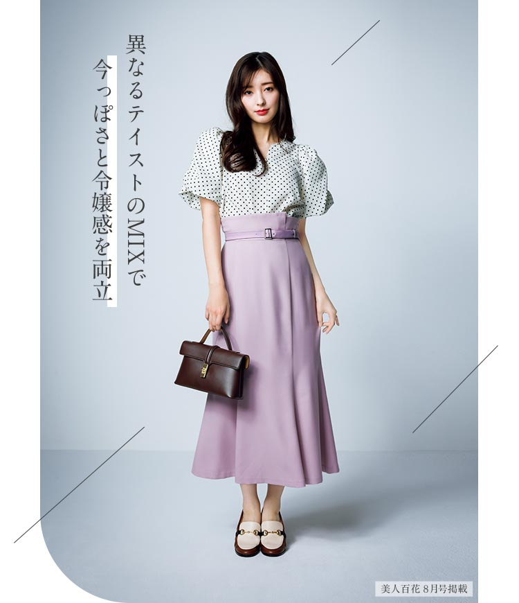 異なるテイストのMIXで今っぽさとを令嬢感を両立