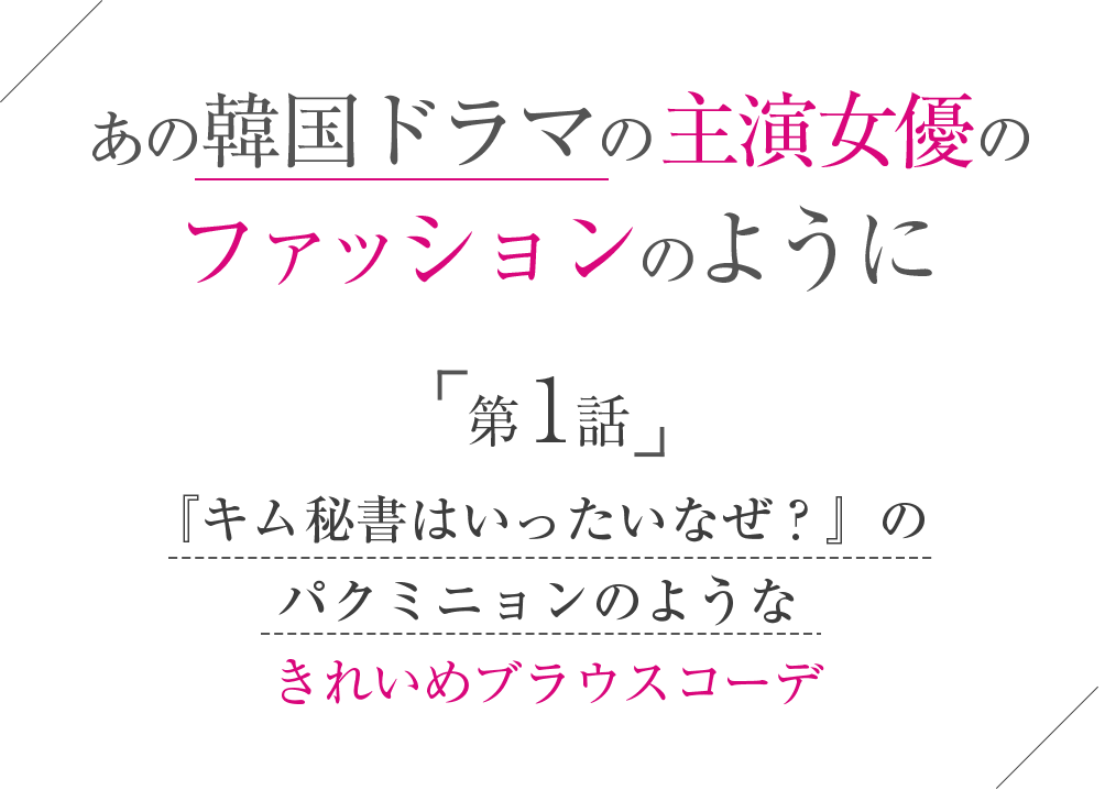 美人百花 ×VIS | 美人百花9月号掲載