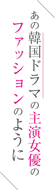 美人百花 ×VIS | 美人百花9月号掲載