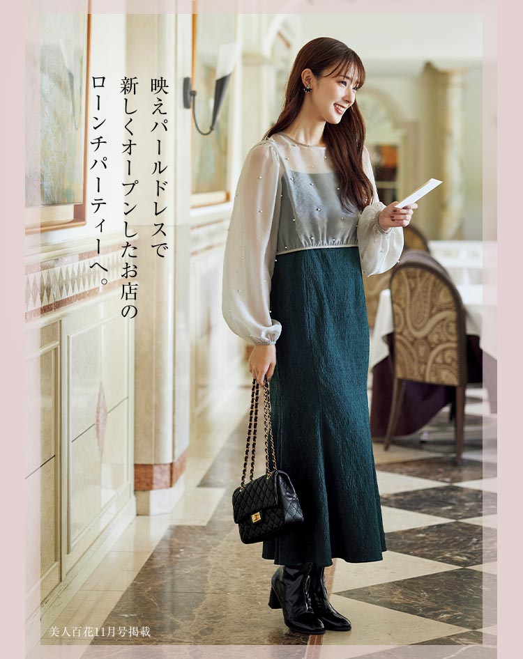 映えパールドレスで新しくオープンしたお店のローンチパーティーへ。