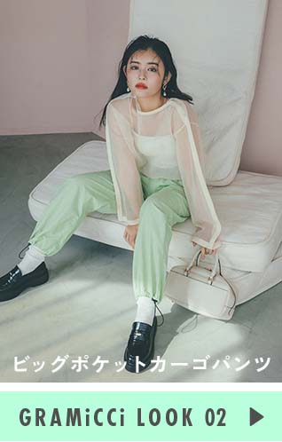 ビッグポケットカーゴパンツ GRAMiCCi LOOK 02