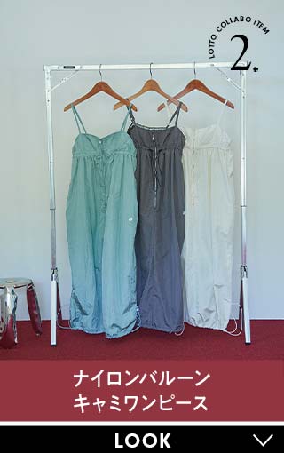 2. ナイロンバルーンキャミワンピース