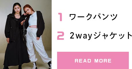 1.ワークパンツ 2.2wayジャケット